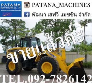 WA270-6 รหัสเครื่องและยางเท่า WA320-6 แอร์เย็น มีเครื่องขยายเสียงสำหรับสื่อสารกับภายนอก สนใจติดต่อ 0927826142,034886118